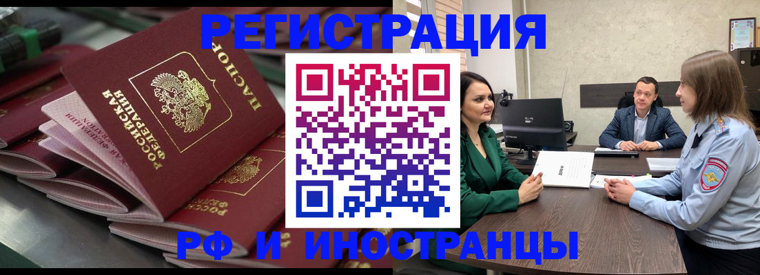 прописка для кредита в Арске